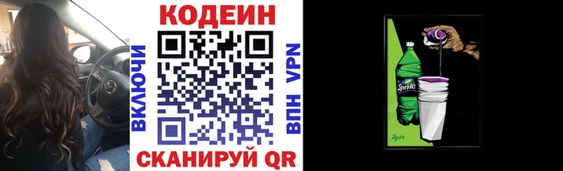 Кодеин Purple Drank Карталы