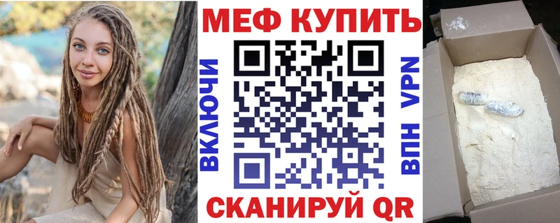 купить наркотик Карталы Мефедрон мука